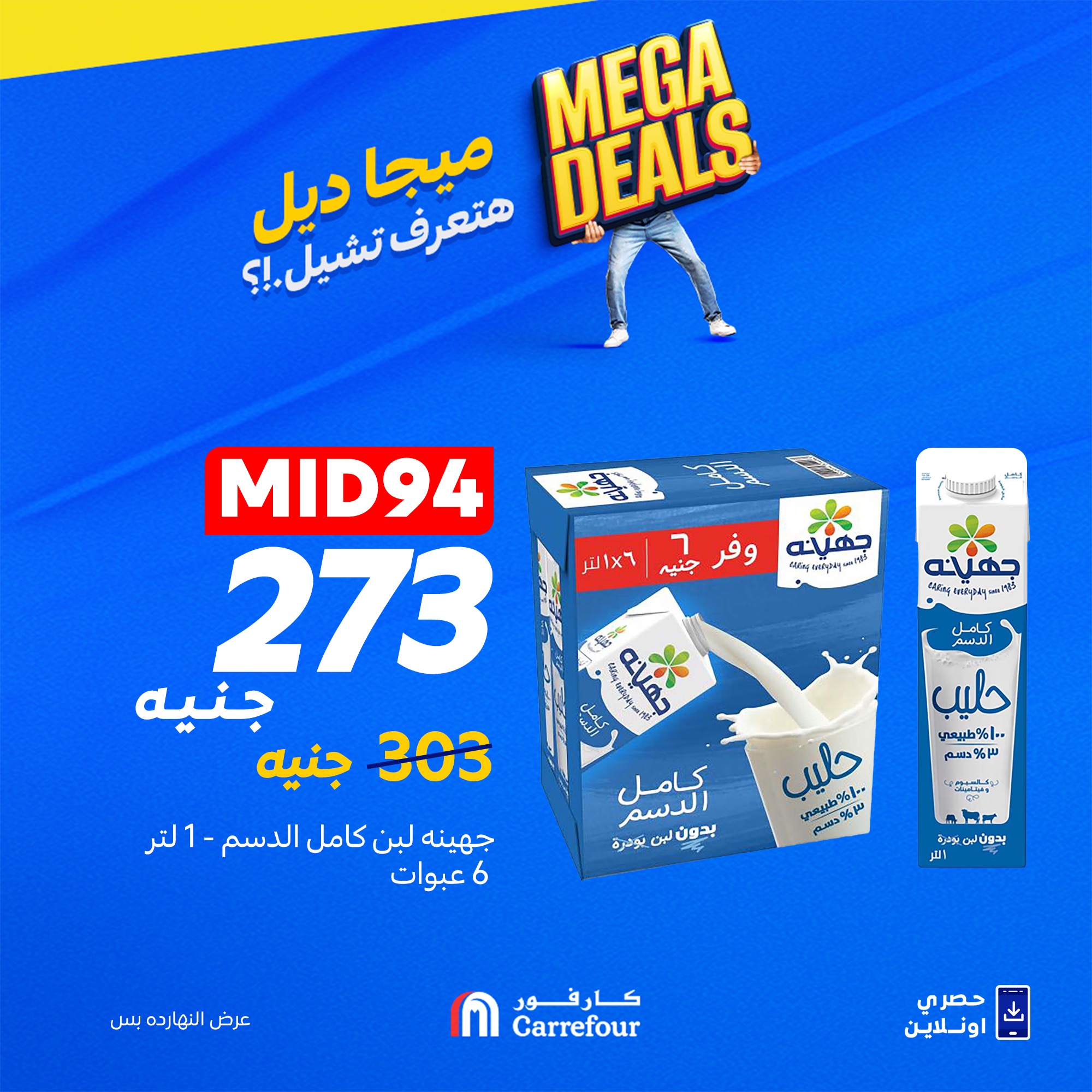 carrefour offers from 23sep to 1sep 2025 عروض كارفور من 23 سبتمبر حتى 1 سبتمبر 2025 صفحة رقم 8